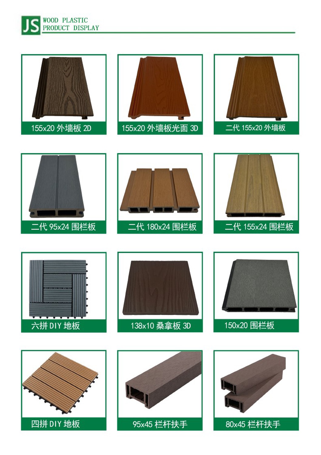 outdoor WPC1-3 outdoor WPC1-3